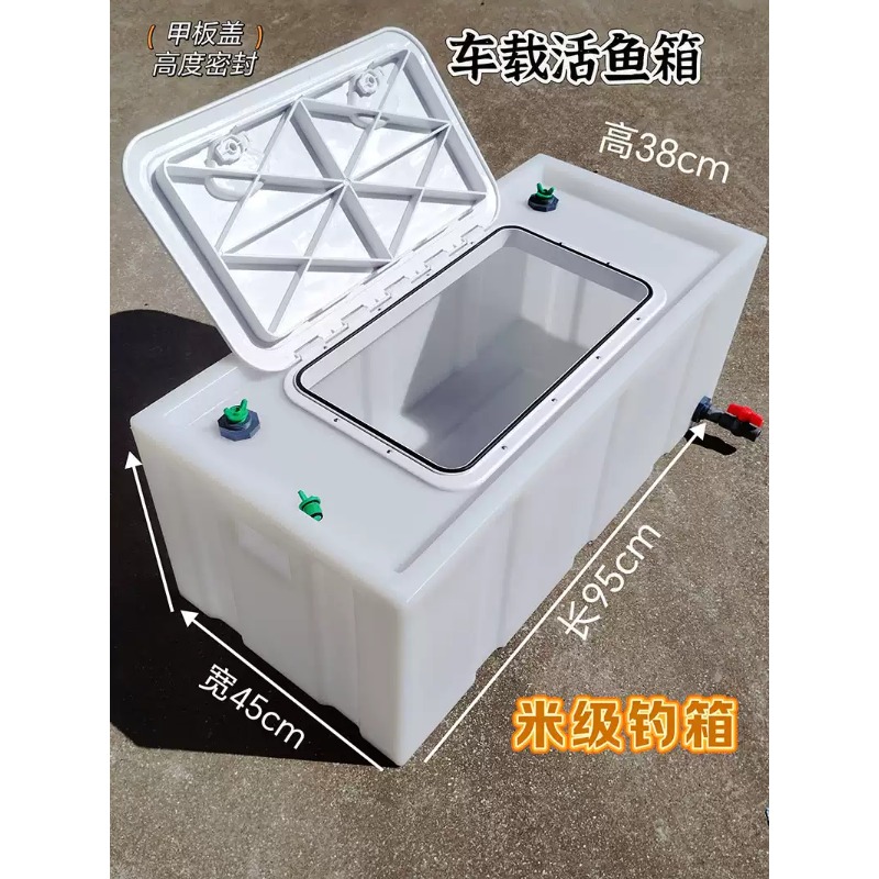 Aquarium Fish Trap - Car-mounted live fish box, thickened small