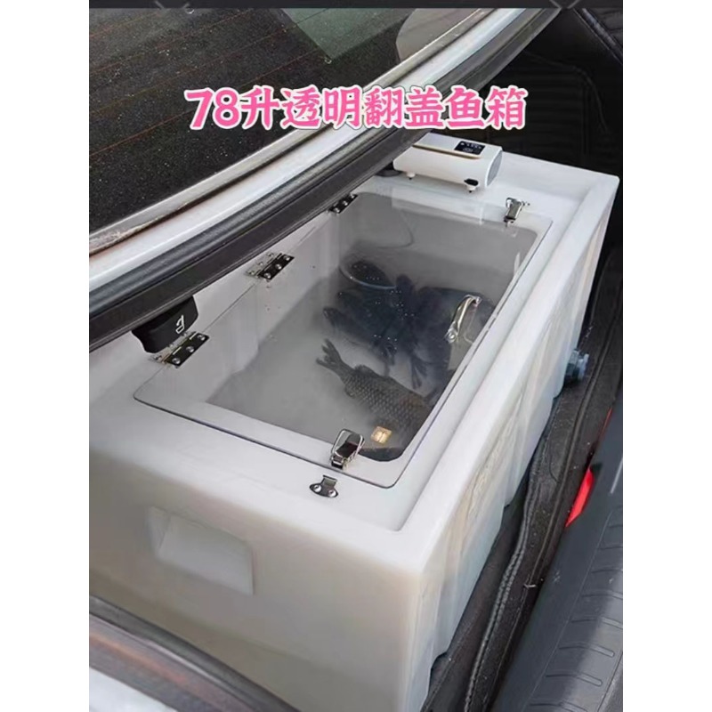 Car-mounted live fish box, thi - Aquarium Fish Trap ulasan dan harga