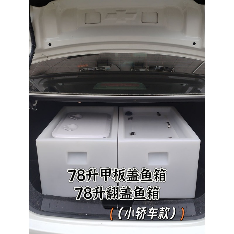 Car-mounted live fish box, thi - Aquarium Fish Trap ulasan dan harga