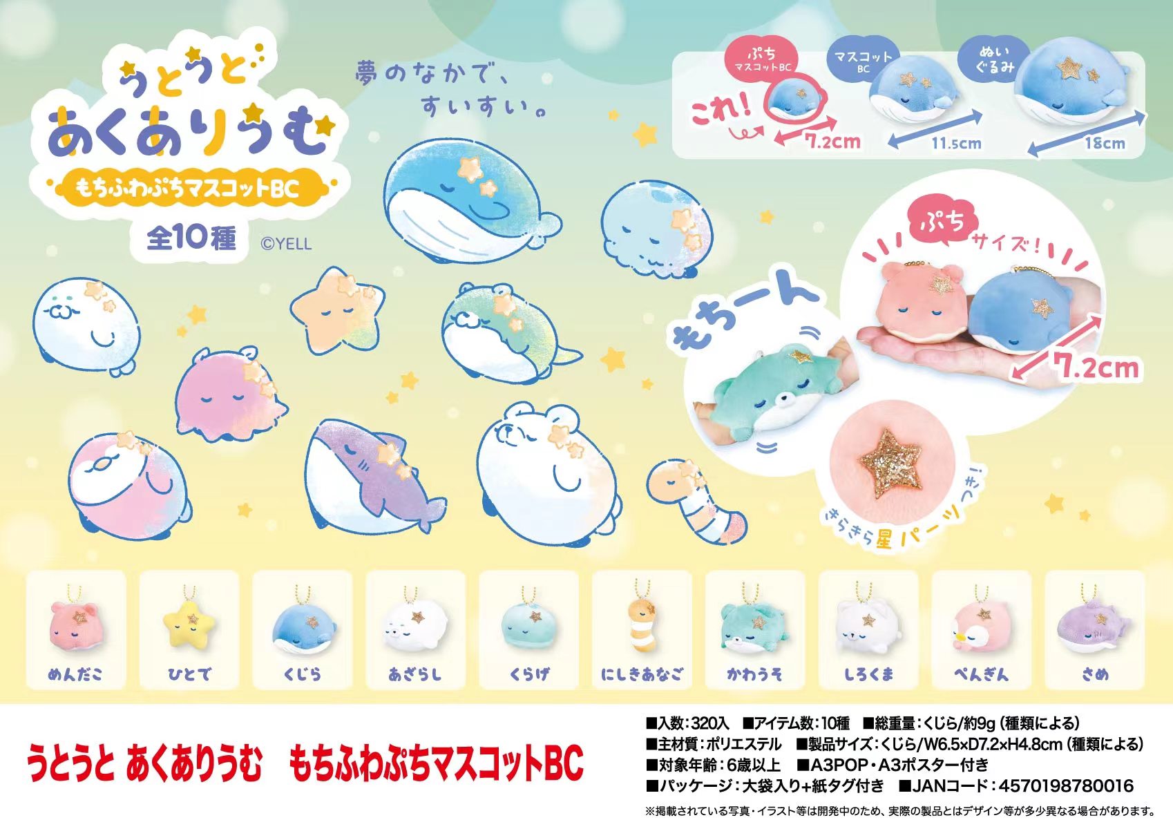 In Stock Yell 7.2cm plush toys - Aquarium Fish Of The World ulasan dan harga